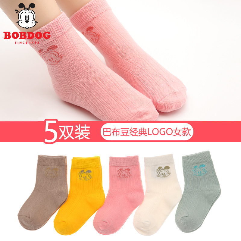 Babu Bean Baby Socks Spring Autumn Slim Fit Comfort Cotton Socks Newborn 0-1-year-old Boys and girls Children's Sox