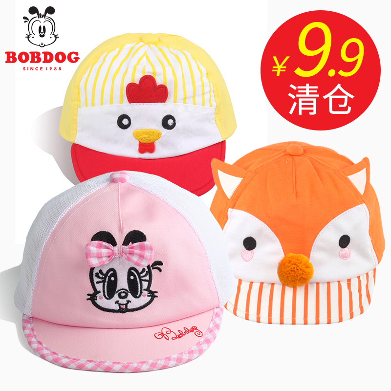 Babu bean children's hat summer thin section boys and girls sunscreen summer baby baby toddler sun hat peaked cap