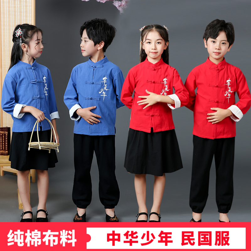 Children's Republic of China clothing Chinese style May Fourth youth clothing Zhongshan suit Republic of China style chorus performance costume ancient costume recitation female