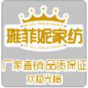 雅菲妮家纺的LOGO