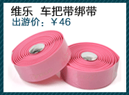 Poignées de vélo - Ref 2353373 Image 13