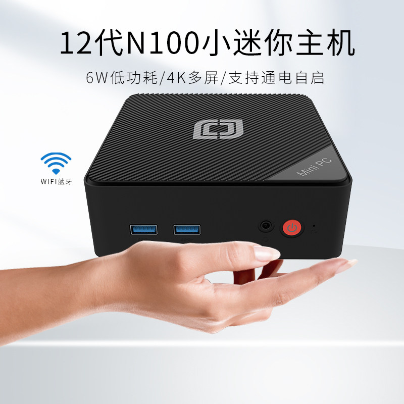 Jumper/中柏JND12小迷你主机电脑12代N100微型台式机mini小型办公评价 