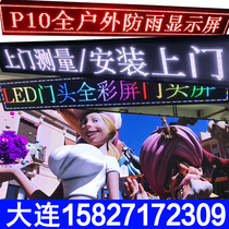 LED display indoor full color P2P2 5P3P4 outdoor P5P10 scrolling word advertising screen door head electronic screen