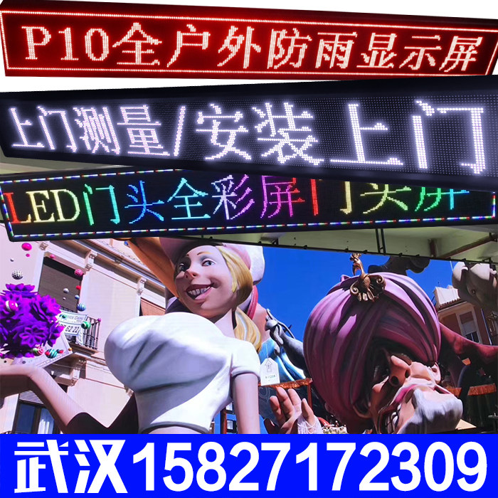 LED display live screen conference room display stage screen P billboard scrolling word electronic waterproof screen