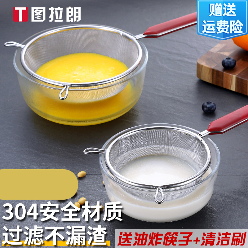 Filter colander Household food grade 304 stainless steel colander Soy milk ultra-fine juice Traditional Chinese medicine filter residue spoon skimmer