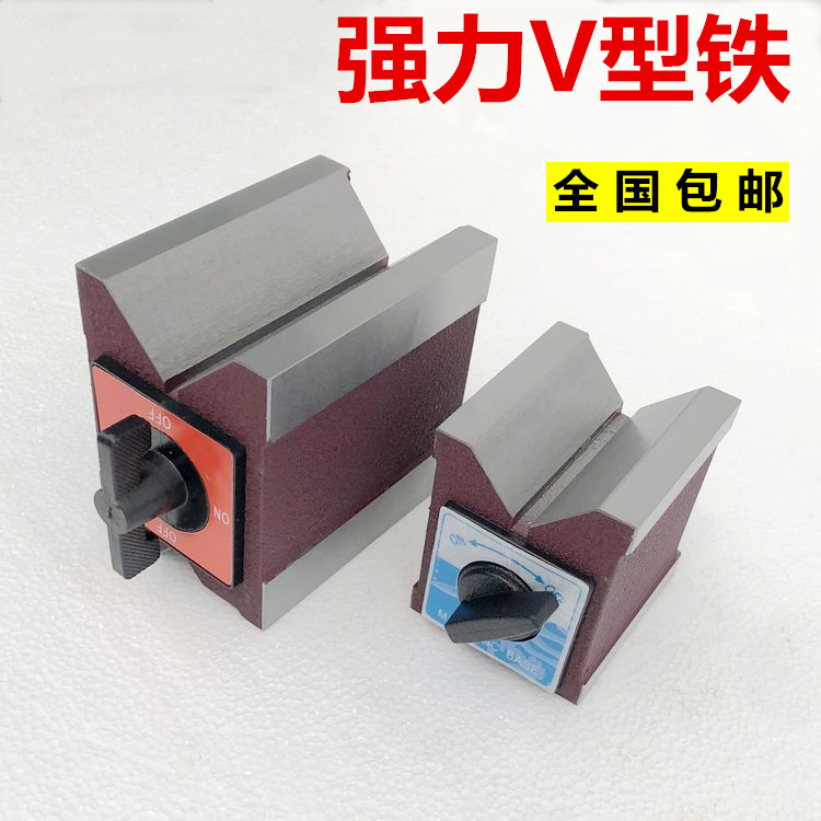 Switch magnetic seat base line cutting magnetic seat V - type magnetic frame triangle 7K12K