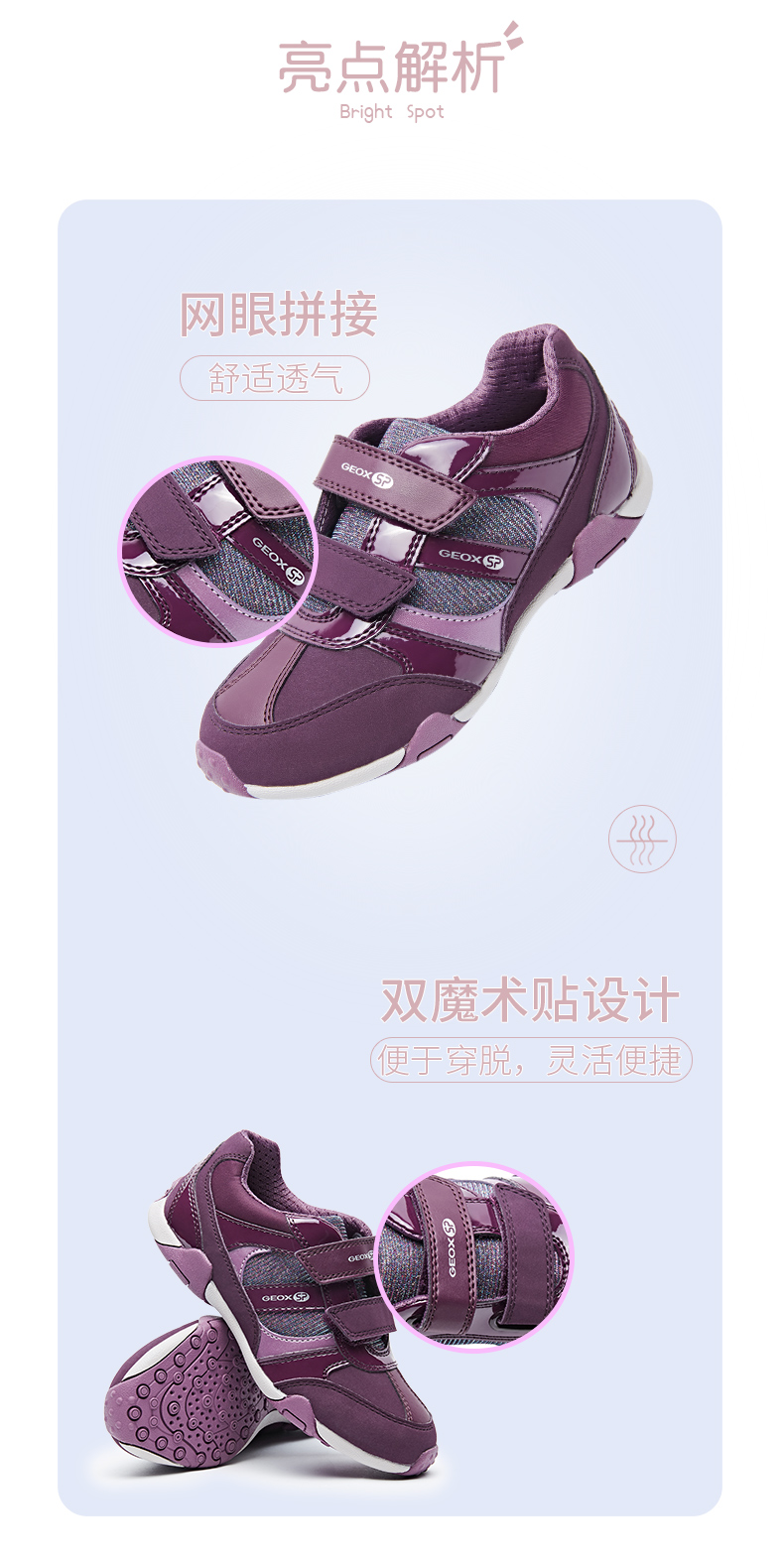 意大利 健乐士Geox 秋冬款 女童轻便透气休闲运动鞋 鞋底开孔透气 图6