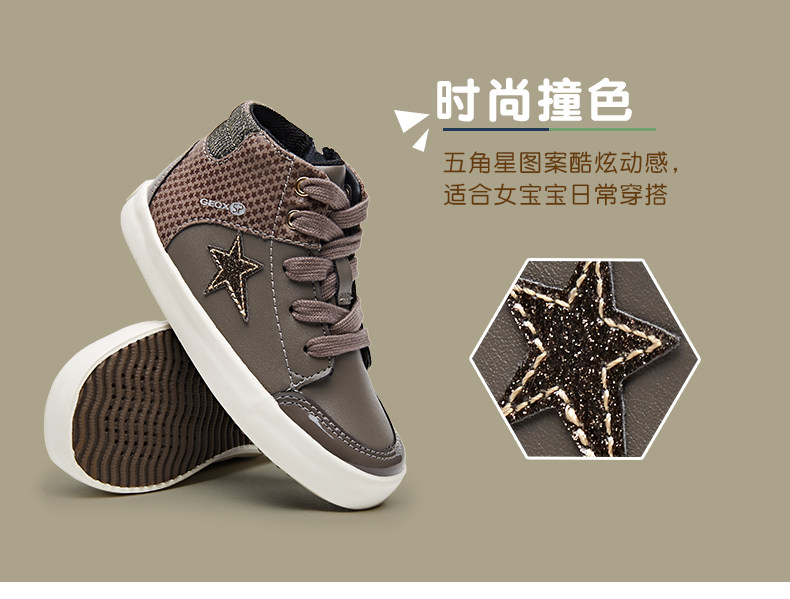 意大利 健乐士Geox 女童高帮休闲板鞋 鞋底开孔透气 图7