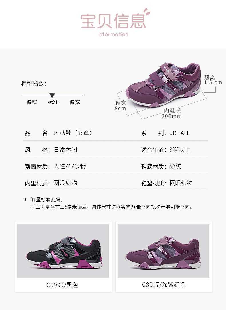 意大利 健乐士Geox 秋冬款 女童轻便透气休闲运动鞋 鞋底开孔透气 图7