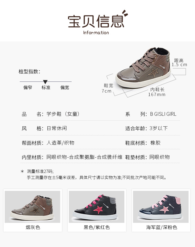意大利 健乐士Geox 女童高帮休闲板鞋 鞋底开孔透气 图8