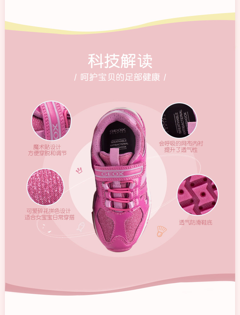 意大利 健乐士Geox 秋冬款 女童轻便保暖休闲运动鞋 鞋底开孔透气 图7