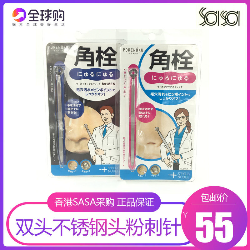 Original IMPORTED JAPAN NOBLE DOUBLE HEAD STAINLESS STEEL HEAD PIMPLE ACNE ACNE NEEDLES TO BLACK HEAD HORNINESS NEEDLE SPOT