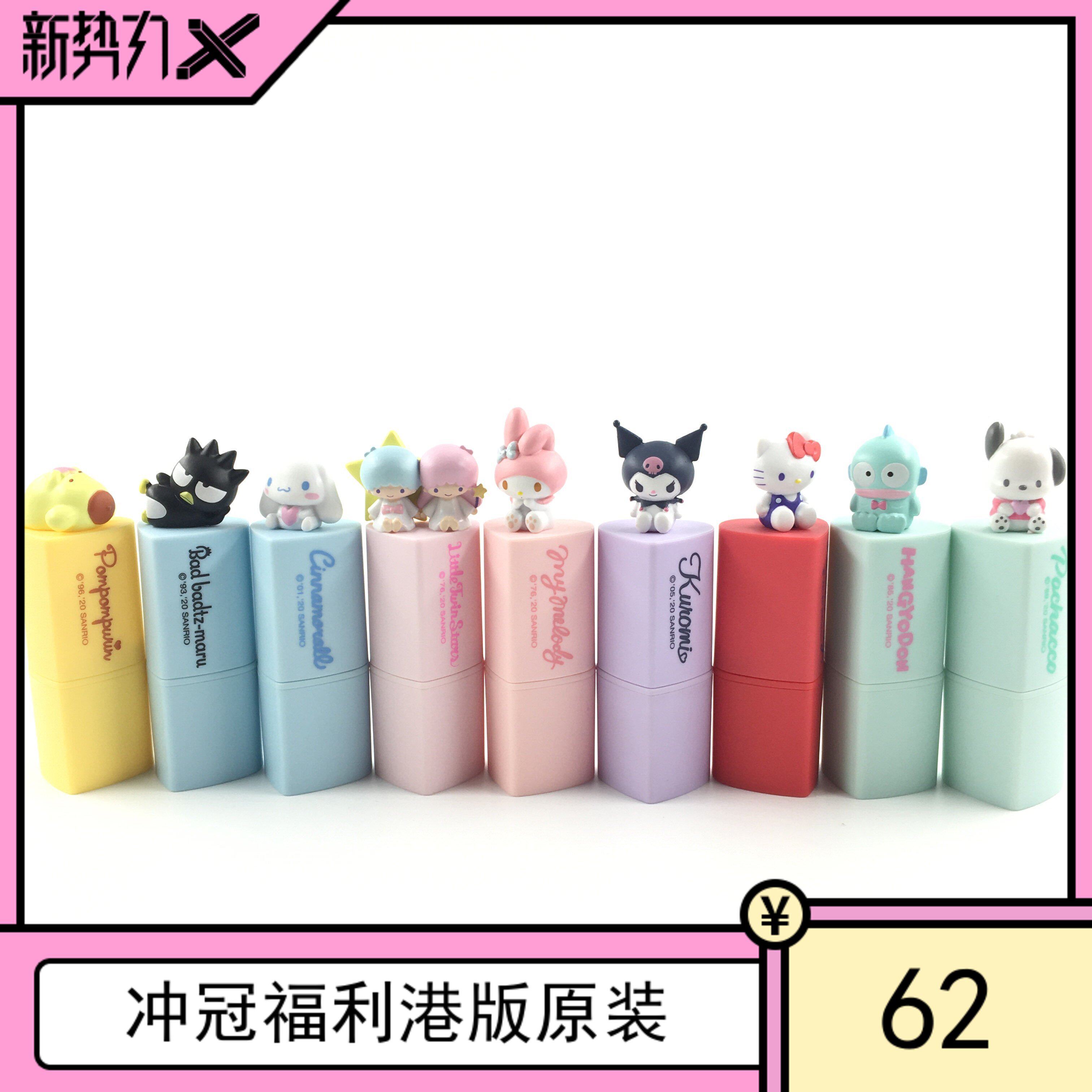 Japan's Sanrio sanrio Yugui dog Melody Kuromi cute shape fruity lip balm moisturizing