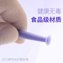 OK lens suction rod RGP hard lens contact lens extractor Myopia plastic lens Hard corneal shaping lens tool