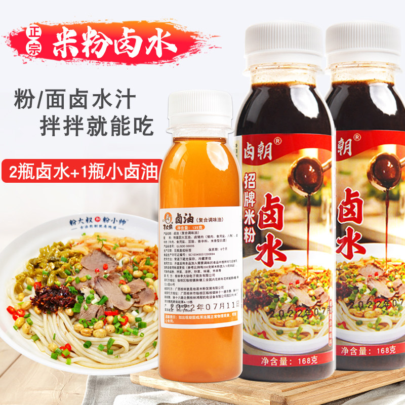 Guilin rice powder halide halogen halogen halogen halogen halogen powder mixed powder mixed