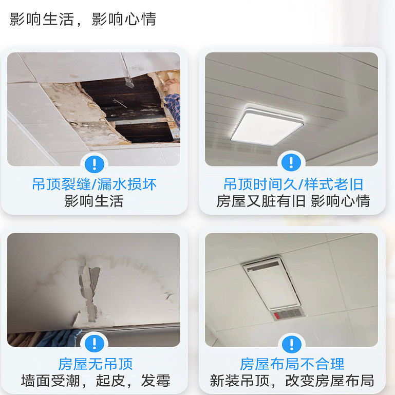 In-City Integrated Ceiling Repair and Installation Technicians Provide On-Site Ceiling Aluminum Gypsum Board Repair, Renovation and Refurbishment Services