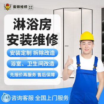 Shower Room Installation and Maintenance, On-Site Home Bathroom Dry and Wet Separation Integrated Renovation and Demolition Services