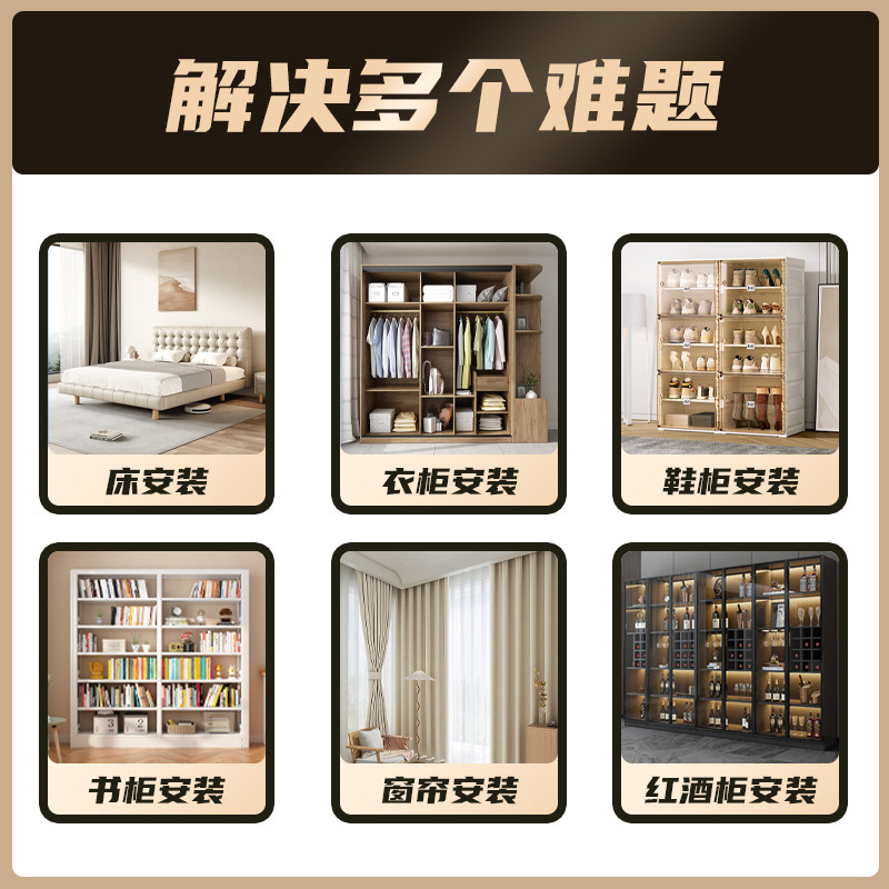 Woodworking Technicians Provide On-Site Furniture Repair and Installation Services for Beds, Wardrobes, Cabinets, Shoe Cabinets, Bookcases, and Door Disassembly and Repair