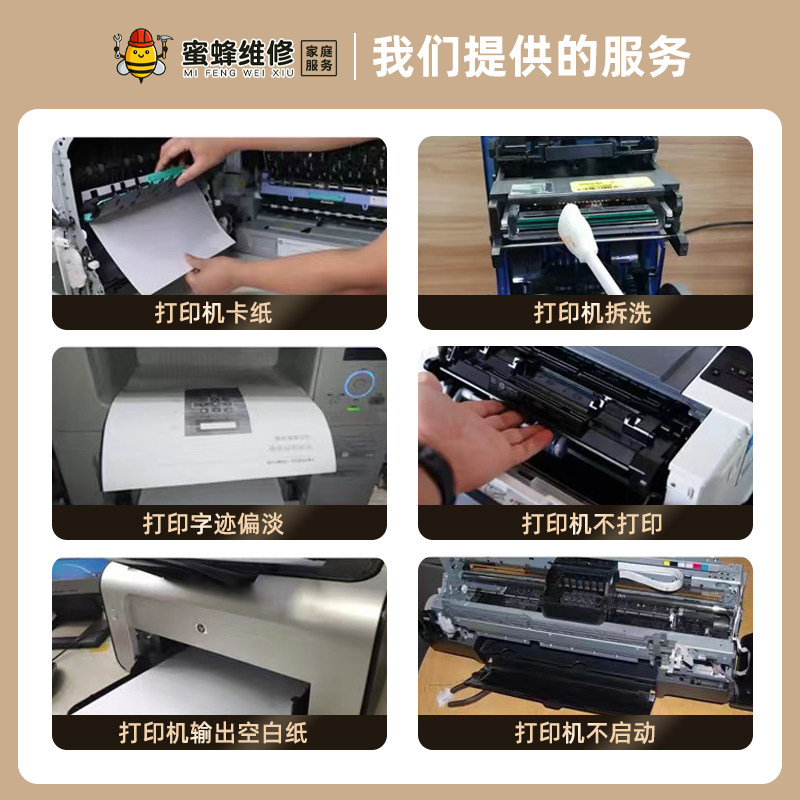 On-Site Printer Repair, Paper Jam, Ink Cartridge Replacement and Installation, Hp, Canon, Epson Fault Repair, On-Site Service