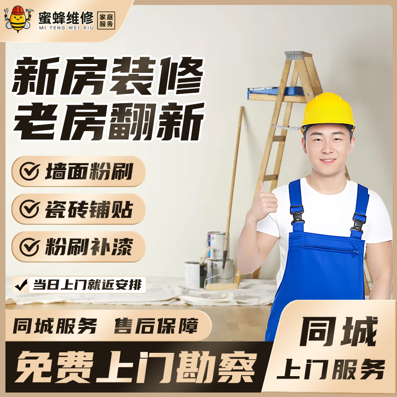 In-The-City Wall Painting and Tile Laying Services, Paint and Masonry Work, Wall Painting, House Renovation, and Decoration Workers In-The-City Wall Painting and Tile Laying Services, Paint and Masonry Work, Wall Painting, House Renovation, and Decoration Workers