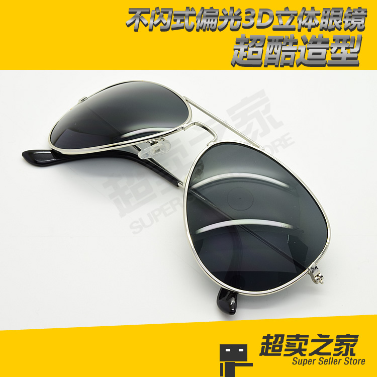 Lunettes 3D - Ref 1244512 Image 27