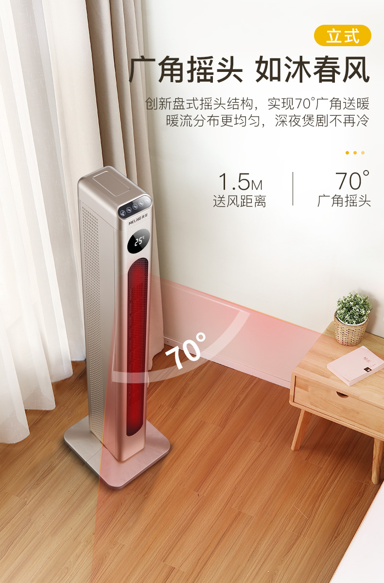 美菱 大型立式取暖器 2000w 图3