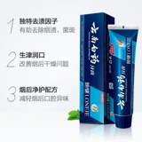 云南白药 Зубная паста Langjian 120G/180G2 Установка в дым, пятна, пятна зуба, свежий мятный вкус