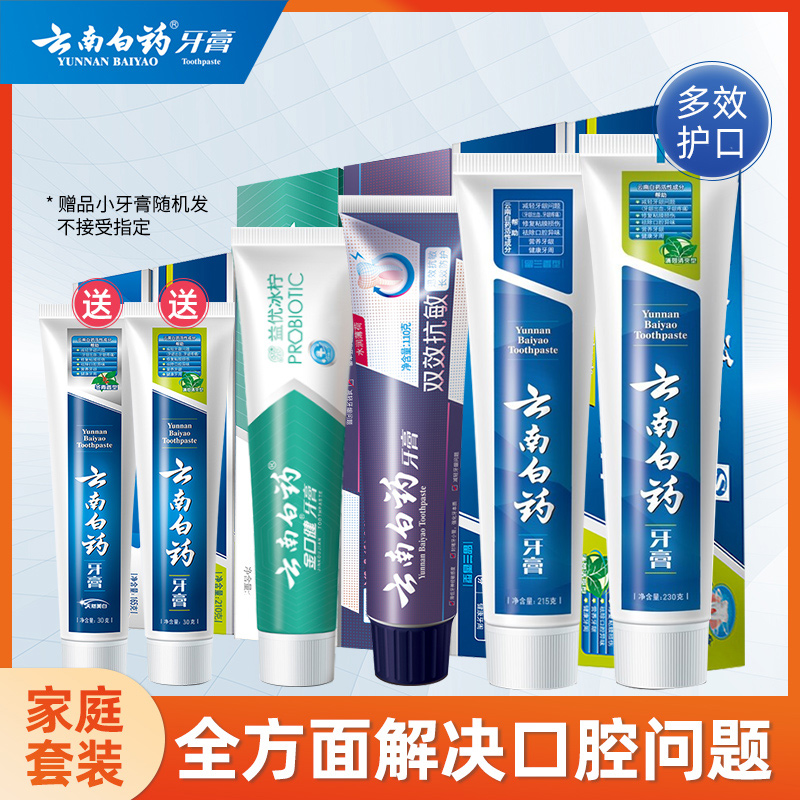 Yunnan white medicine toothpaste to alleviate oral problems mint rulan to breath and fresh breath of home suit