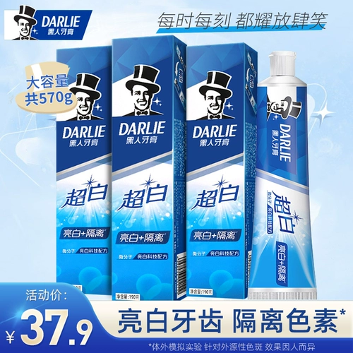 黑人 Гигиеническая свежая освежающая мятная зубная паста, официальный продукт