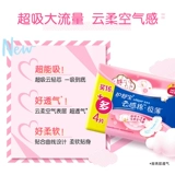 Гигиеническая прокладка, дышащие салфетки, оптовые продажи, комплект, 240 штук