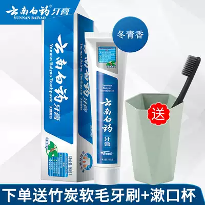 Yunnan Baiyao Holly toothpaste fresh breath healthy periodontal relief gingival bleeding whitening yellow tartar White
