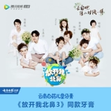 云南白药 Детский пробиотик, зубная паста, 3-6 лет, 6-12 лет, период смены зубов