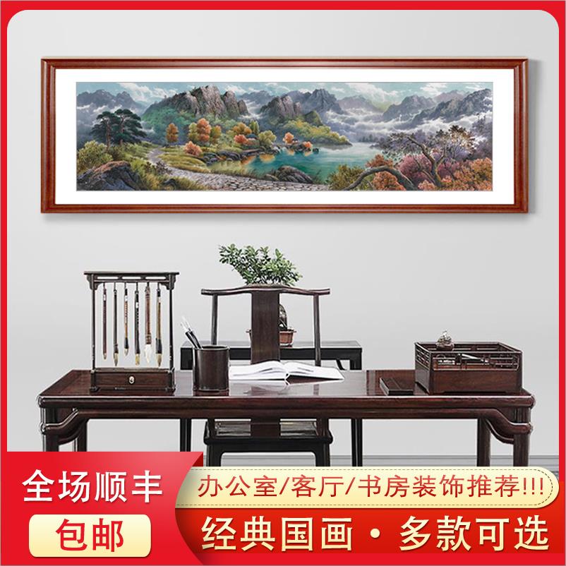 New Chinese Living Room Decoration Modern Landscape Fresco Sofa Background Wall Feng Shui Character Hang Ink Office Polyppot