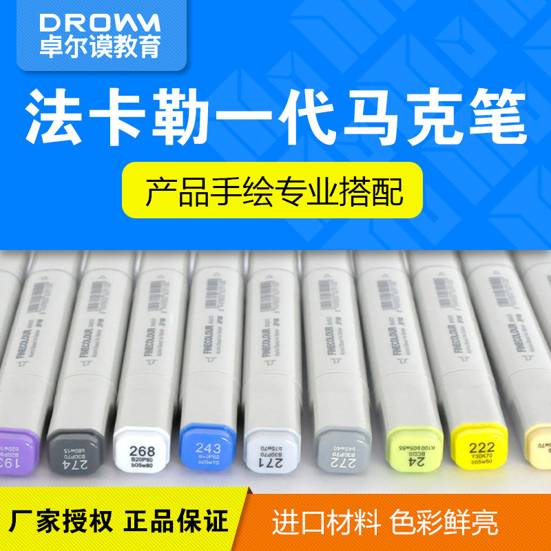 Fakal Macpen Generation Industrial Design Products Hand-painted Alcoholic Oily Double Head Macpen 1 Generation