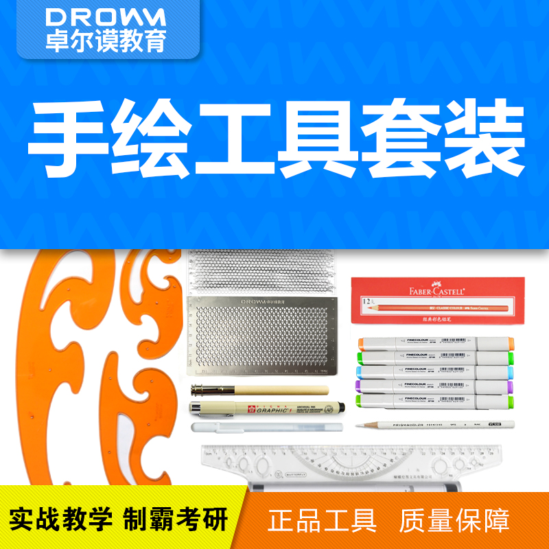Zhuo Ermo hand-drawn student hand-drawn tool set Mike pen 40 colors 399 color pencils, etc