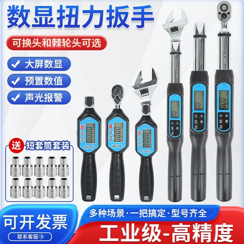 High-Precision Open-End Digital Torque Wrench with Movable Head, Electronic Kilogram Torque, Torque Measurement, Air Conditioning Inspection, Auto Repair Tool High-Precision Open-End Digital Torque Wrench with Movable Head, Electronic Kilogram Torque, Torque Measurement, Air Conditioning Inspection, Auto Repair Tool
