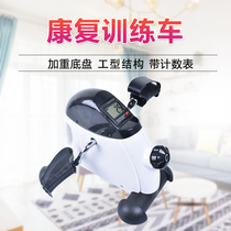 Rehabilitation training machine Rehabilitation training equipment Elderly Stroke hemiplegia home sports fitness bicycle hand leg