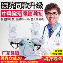 Electric rehabilitation machine Stroke hemiplegia leg strength trainer bicycle elderly upper and lower limb training rehabilitation equipment