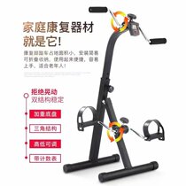 Elderly rehabilitation training upper and lower limb exercise bicycle exercise bike home fitness equipment dynamic hand exercise bike
