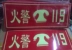 Trạm điện lưới quốc gia Tín hiệu an toàn hỏa hoạn Lưu trữ ánh sáng Bảng hiệu được chiếu sáng Dấu hiệu cảnh báo động cơ kéo dài - Thiết bị đóng gói / Dấu hiệu & Thiết bị thẻ tag Thiết bị đóng gói / Dấu hiệu & Thiết bị