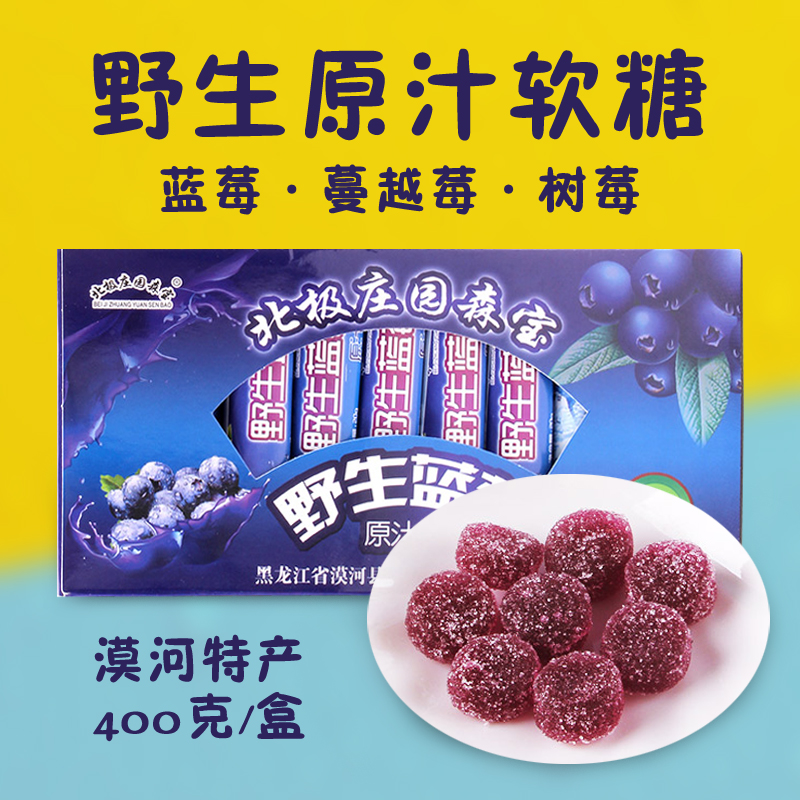 Mohe specialty blueberry juice sugar Wild blueberry fudge Cranberry fudge Raspberry candy juice sugar three boxes