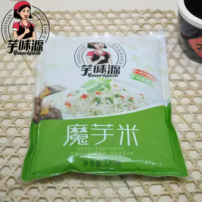 芋味源纯魔芋米饭0脂肪低卡无添加淀粉膳食纤维米蒟蒻米饭代餐粥
