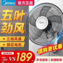 Beauty Wall Fan Electric Fan Home Wall-mounted Electric Fan Mall Hotel Restaurant Windy Hanging Fan Wall Fan Summer