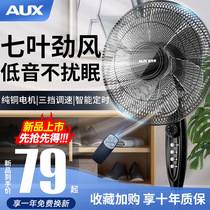 Ox Station Standing Electric Fan Remote Control Floor Fan Home Industry Timed Shake Electric Fan Powerful Big Fan