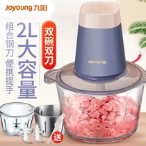 Jiuyang wringing machine Home Electric shredders to beat chili sauce to beat garlic paste Clay Garlic Stir to Stir Meat Puree Foam Machine