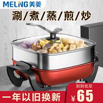Beauty-rhombus electric frying pan multifunctional electric hot hot pot home electric boiler Dormitory Electric Cooking Pan Fried Vegetable cooking Rice Barbecue Integrated Pan