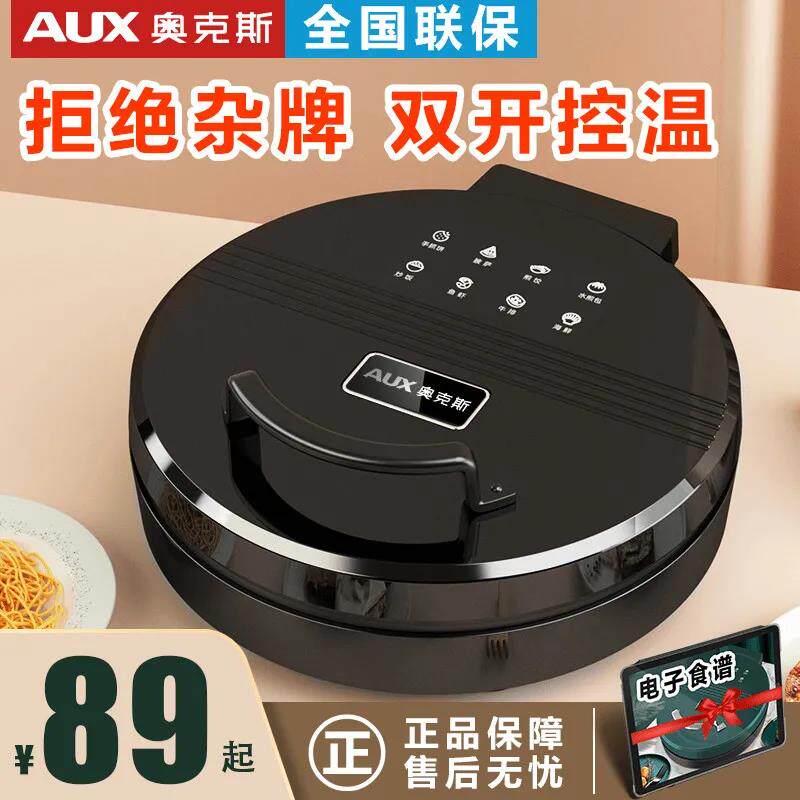 Oakes Electric Cake Pan Stall Home Double Sided Heating Branded Pancakes Made Toasted Pancake Pan Pancake Machine Deepens Electric Pie Calling Ice