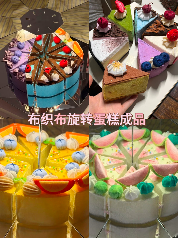 Fabric Woven Fantasy Mirror Cake Finished Product, Small Night Light Handmade Rotating Gift, Birthday Simulation Cake Decoration Fabric Woven Fantasy Mirror Cake Finished Product, Small Night Light Handmade Rotating Gift, Birthday Simulation Cake Decoration