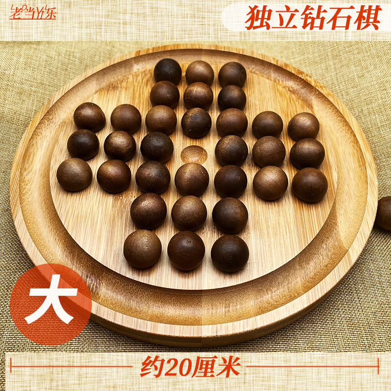 Single Noble Kong Ming Chess Eighties Aged elderly Home Toys Puzzling Brain Prevention Senile Dementia Puzzle Toys