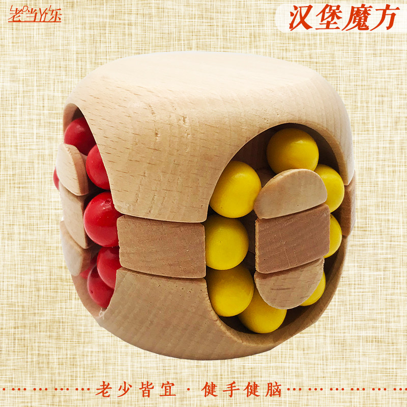 Solid wood Children's burger Cube is suitable for bed-bed elderly care homes for elderly people Toys Anti-Dementia for Dementia Smoother and Puzzle Puzzle